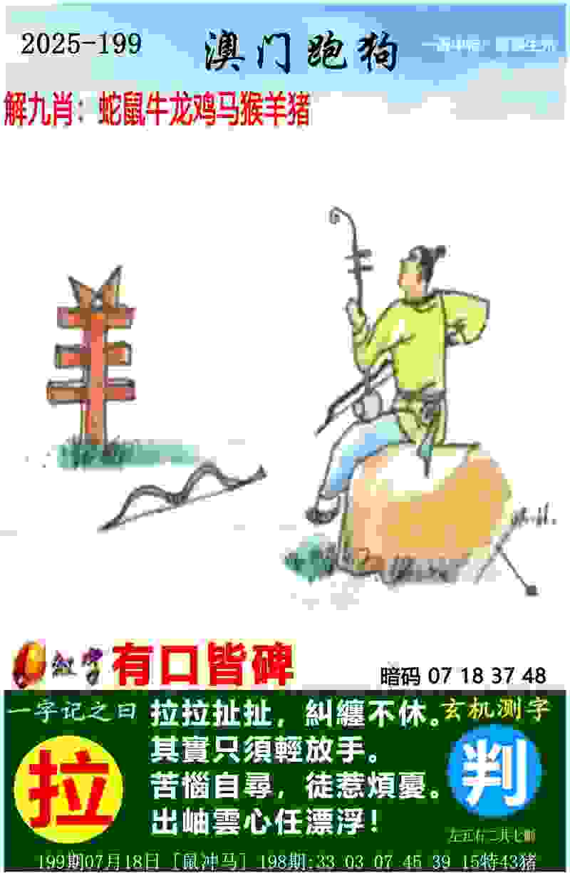 77777888管家婆四肖四码的车连 v21.9.79.91 官方正式版 2